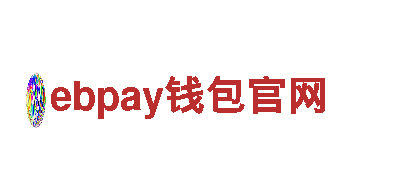 ebpay钱包官网能源——高效发电的首选企业